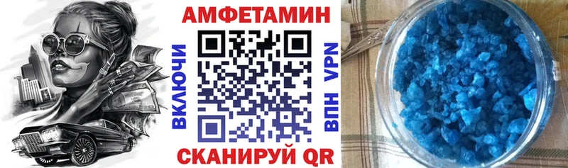 купить  цена  Спасск  мега ССЫЛКА  Амфетамин 97% 