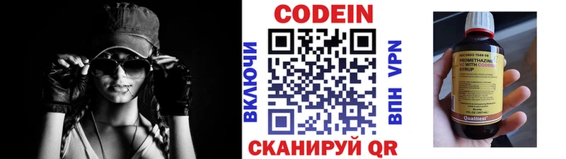 купить наркоту  Спасск  Кодеиновый сироп Lean Purple Drank 