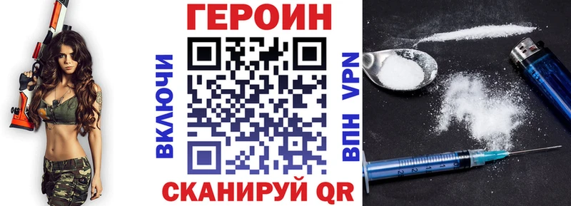 Героин белый  Спасск 