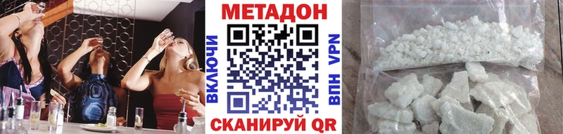 Метадон VHQ Спасск