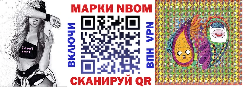 Марки 25I-NBOMe 1500мкг  hydra рабочий сайт  Спасск  где купить наркоту 